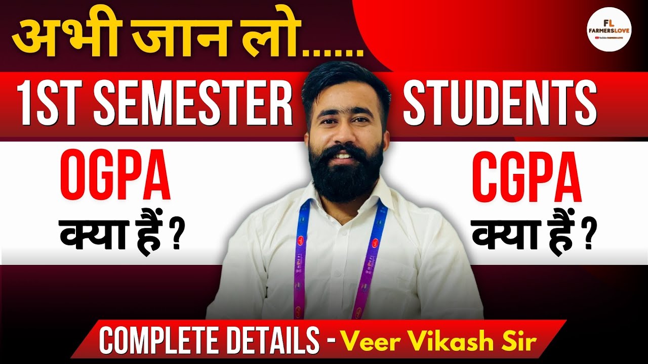 फ़्रेशर्स ज़रूर देखे📣OGPA/CGPA क्या होता है ? | How to Top in BSc Agriculture 1st Year| Farmers Love