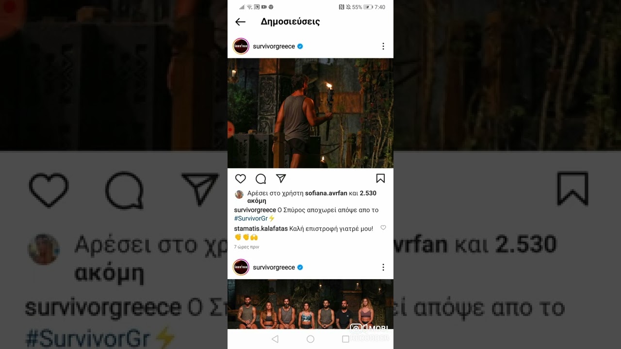 survivor sxoliasmos