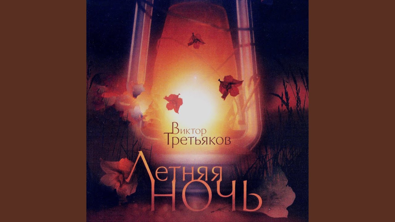 Невезуха