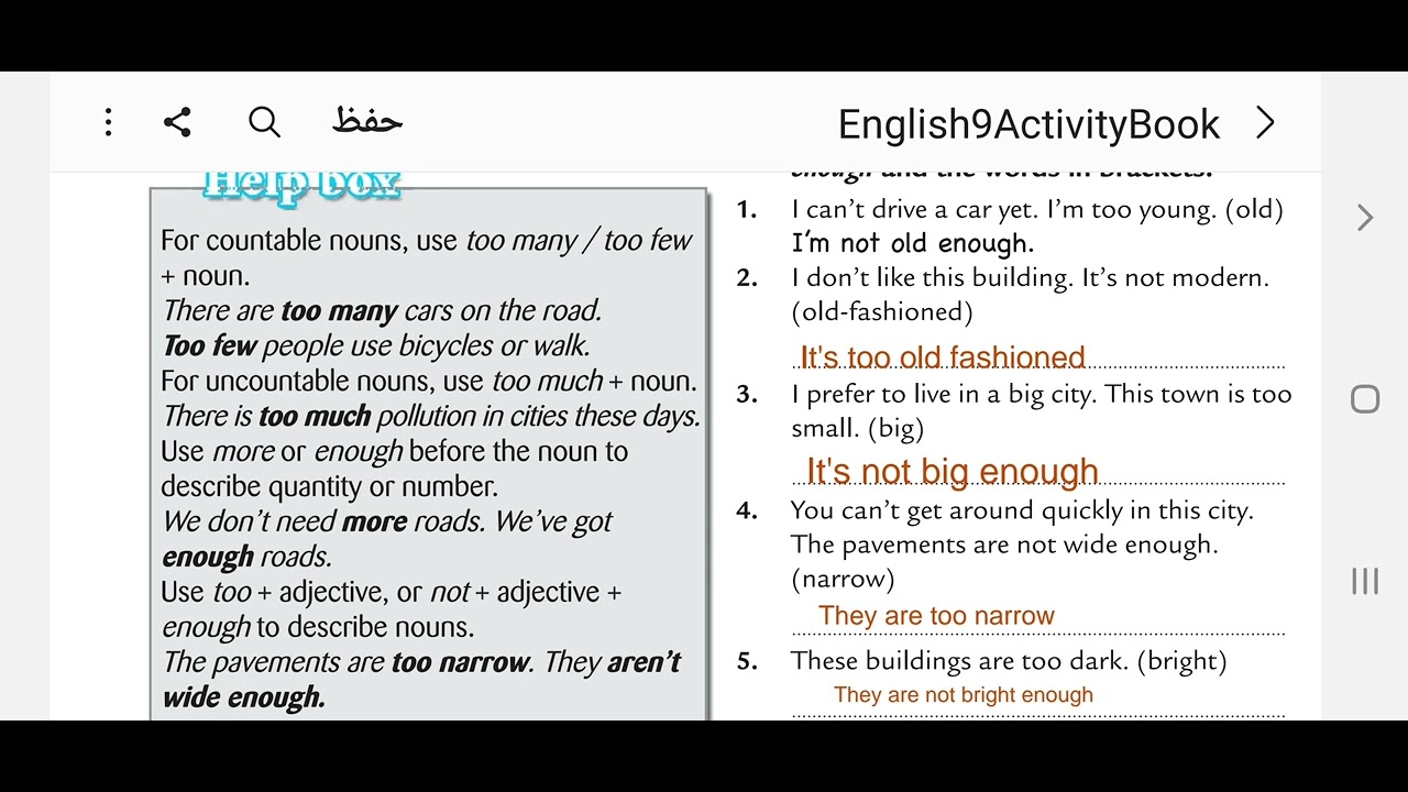 الصف التاسع - كتاب الانشطة - شرح قواعد too many - too much - صفحة 20