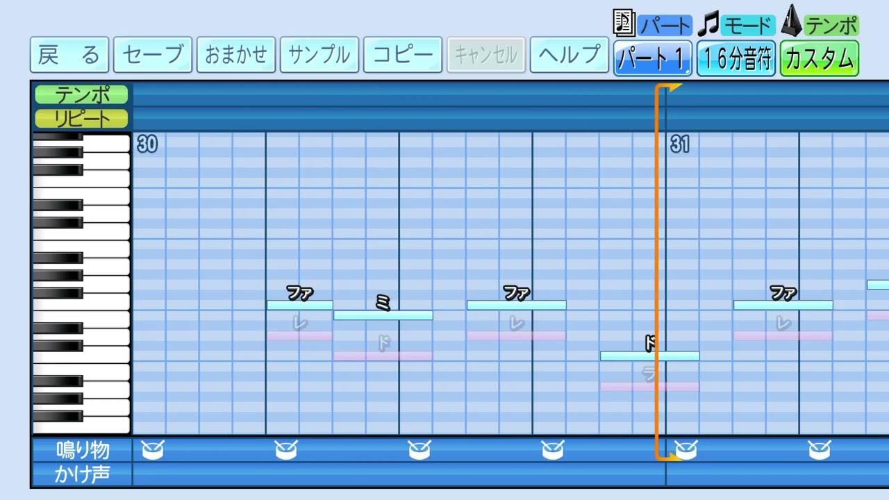 パワプロ応援歌「ハウス！」（乃木坂46)