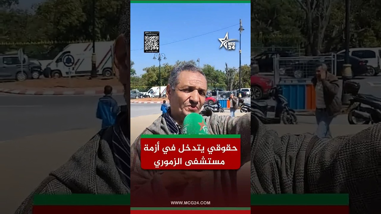 A human rights activist intervenes in the problems at Al-Zamouri Hospital.
