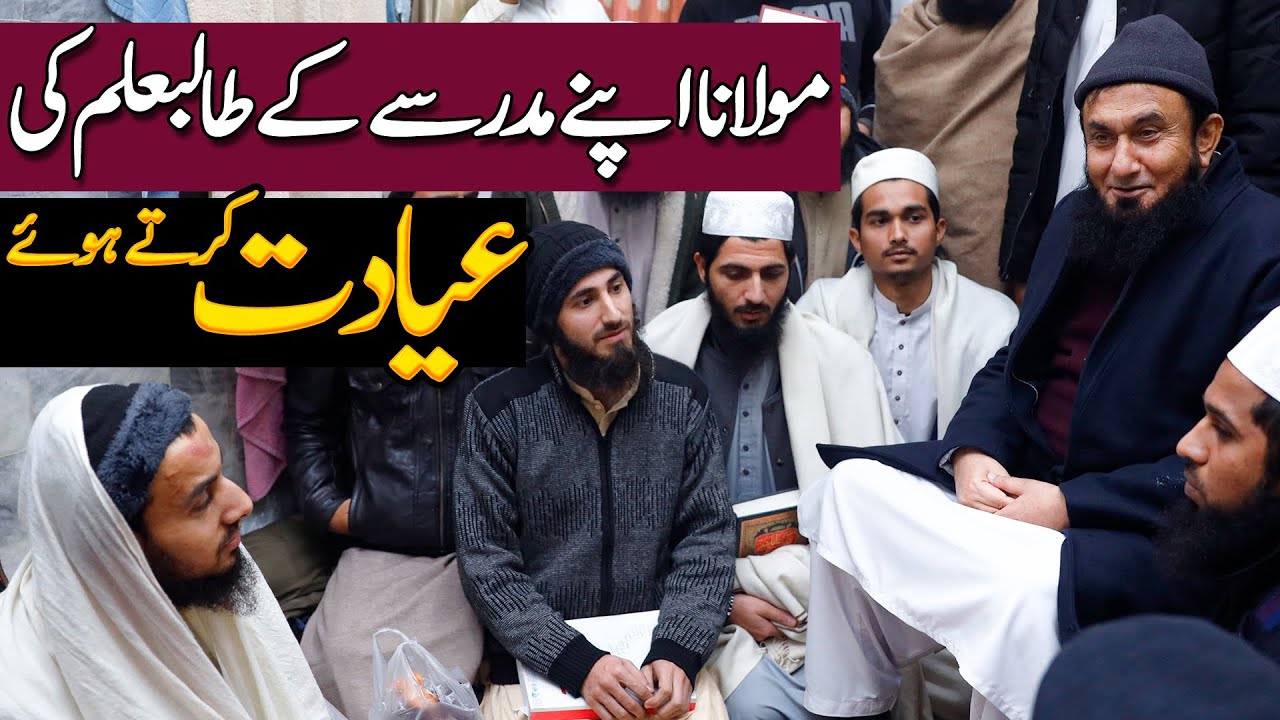 Molana Tariq Jamil visited a sick student of his in Jamia-tul-Hasanain, Faisalabad.