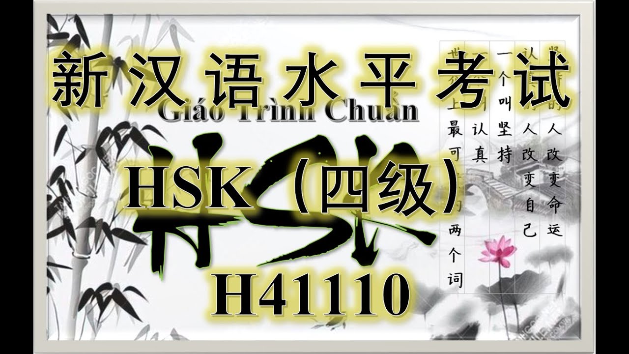 HSK四级考试 | H41110 | Đề Thi HSK4 C&oacute; đ&aacute;p &aacute;n cuối video