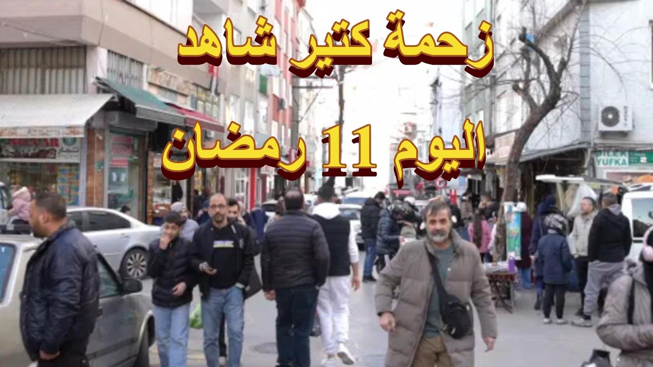 الحلقة الحادية عشر – بدون فلتر مدينة بورصة