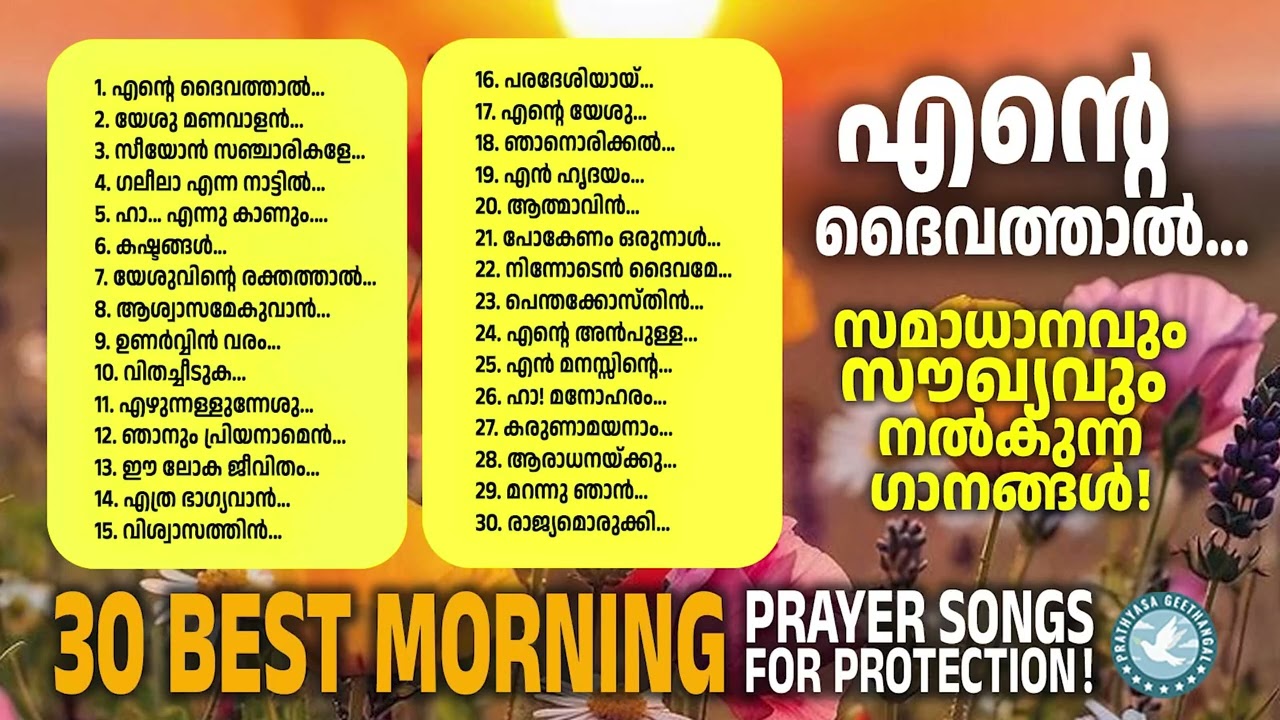 Ente Daivathal |Prathyasha Geethangal | Kester | Praise and Worship Songs Malayalam |Christian Songs