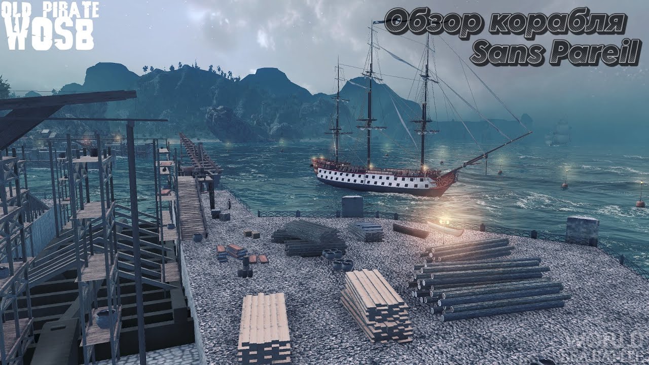 Обзор корабля \ HMS Sans Pareil \ World of Sea Battle