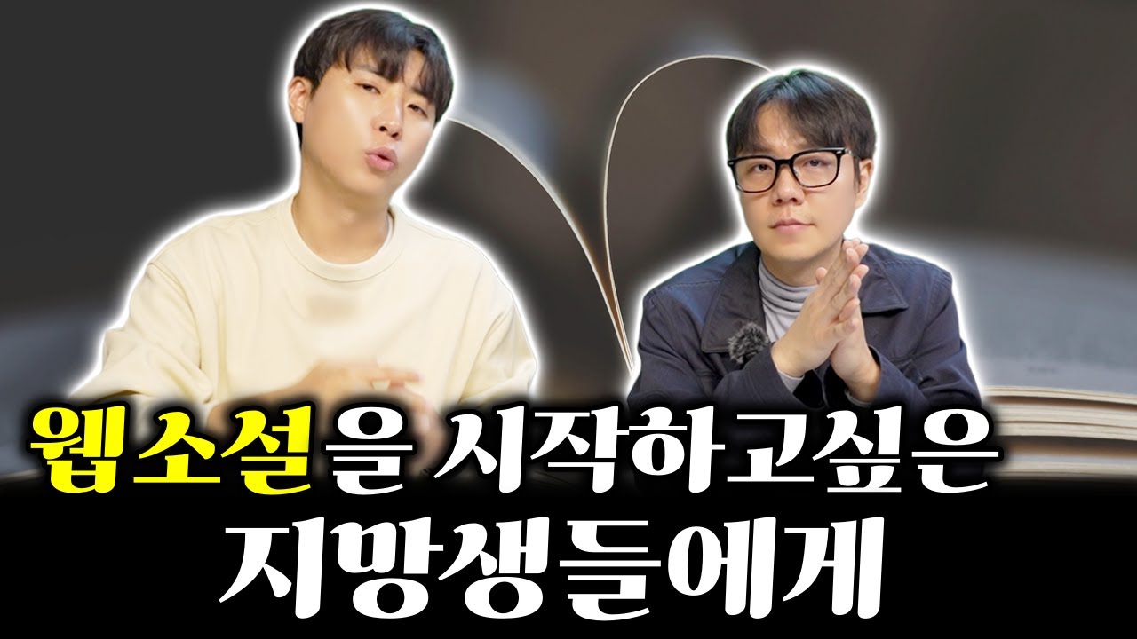소울풍, 한산이가 작품의 별점이 높은 이유 전격 공개