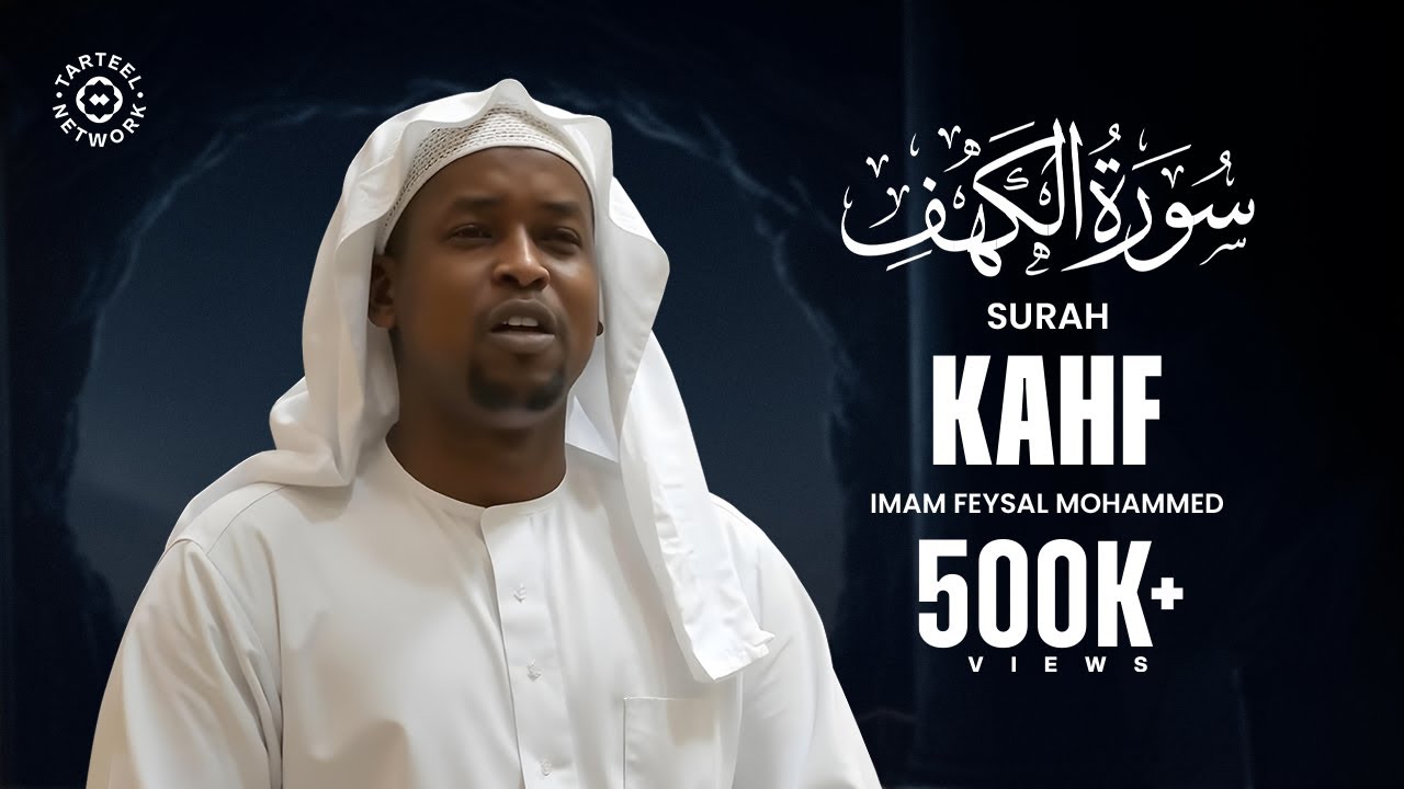 Surah Kahf - سُوْرَۃ الكَهْف | Imam Feysal | Visual Quran Recitation