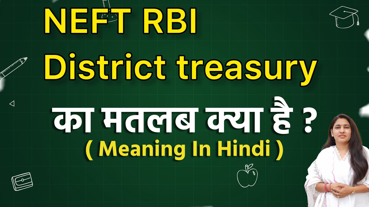 NEFT RBI district treasury meaning in hindi | NEFT RBI district treasury ka matlab kya hota hai | Wo