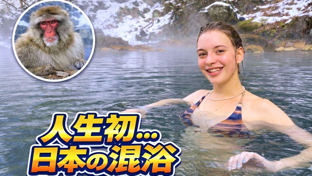 【特別編】「え？おじさんと⁉︎...日本で初体験...こんなの信じられない」外国人観光客が日本の混浴温泉に衝撃！【海外の反応】🇯🇵🌎