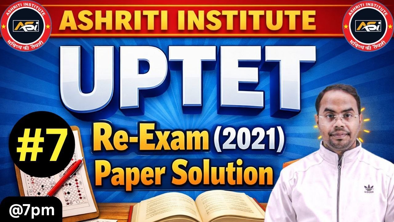 EVS UPTET RE EXAM 2021 PAPER SOLUTION #uptet #uptet2021 #uptetevsclasses