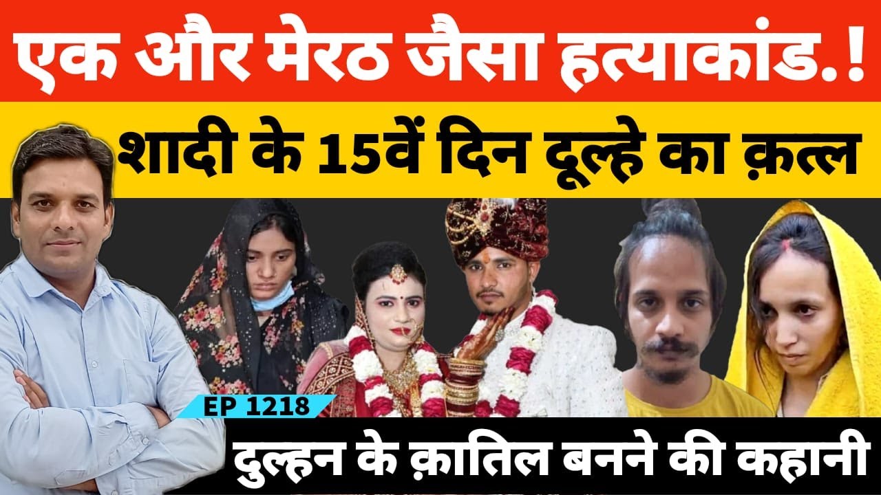 В Аурайе невеста вместе со своим любовником-водителем стали причиной убийства ее мужа-миллионера.