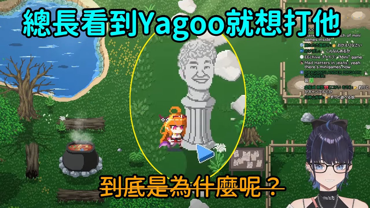 【Kson総長/Kson總長】不知道為什麼看到Yagoo的樣子就很想打他的kson總長