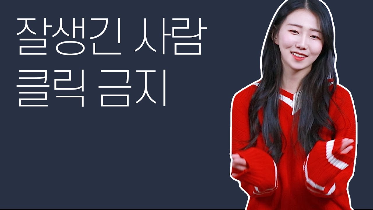 못생겼는지 알 수 있는 방법