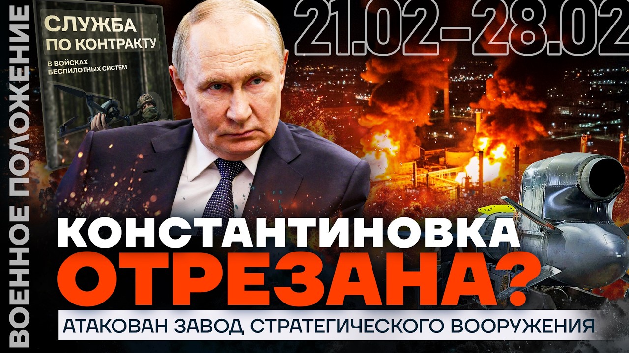 РАКЕТНАЯ ОПАСНОСТЬ ОБЪЯВЛЕНА В РОССИИ | УНИЧТОЖЕН ХИМИЧЕСКИЙ ЗАВОД | НОВАЯ АРМИЯ ИЗ СТУДЕНТОВ
