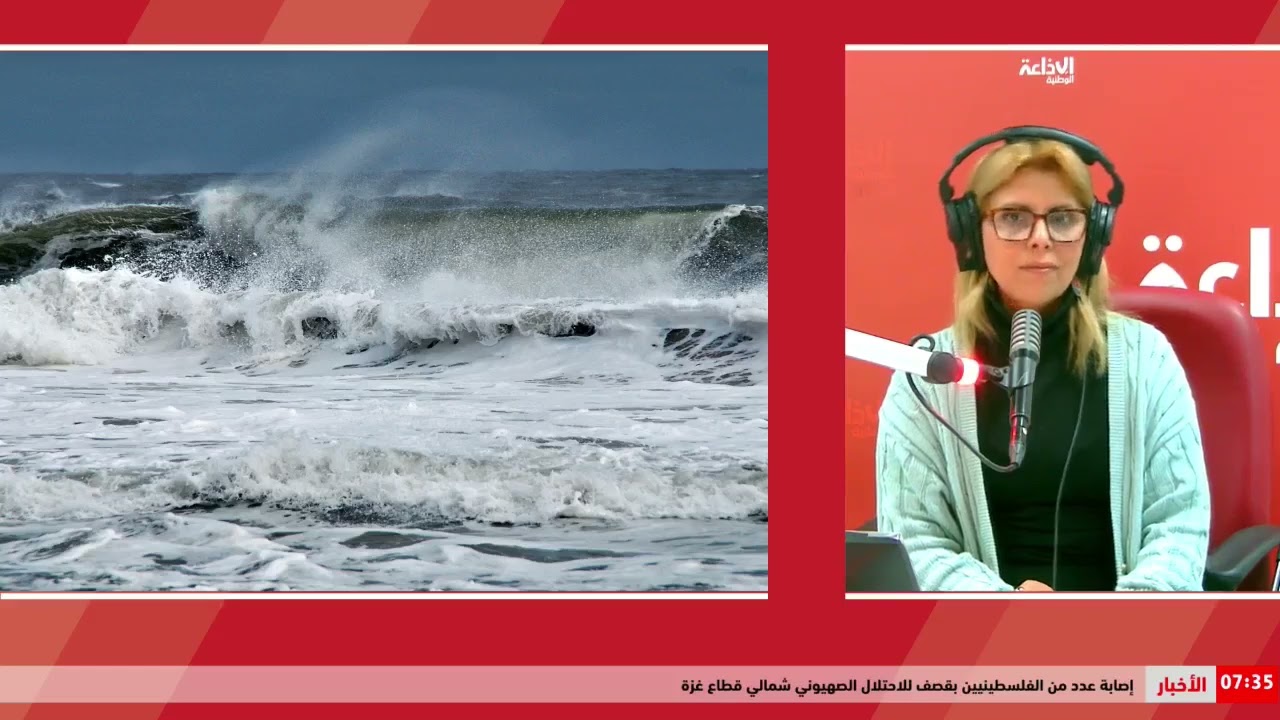 أحوال الطقس من المعهد الوطني للرصد الجوي | ليوم 26 ـ 01 ـ 2026