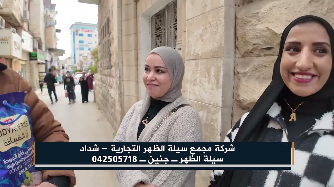 شركة مجمع سيلة الظهر التجارية - شداد - الحلقة 01