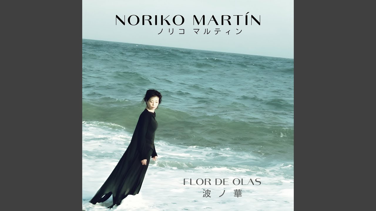 Flor de Olas: 波ノ華