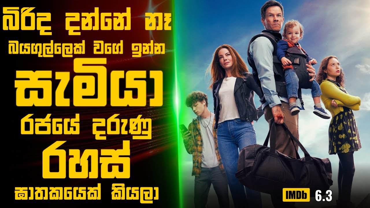 බයගුල්ලෙක් වගේ ඉන්න එයාගේ සැමියා දරුණු ඝාතකයෙක්🎬: Movie Explanation Sinhala | Sinhala Movie Review