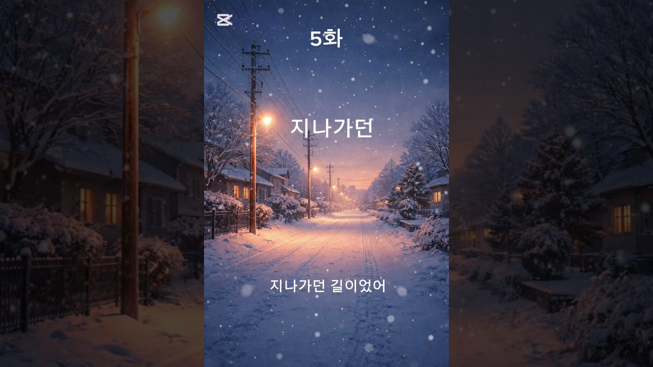 혼자 듣기 좋은 노래 