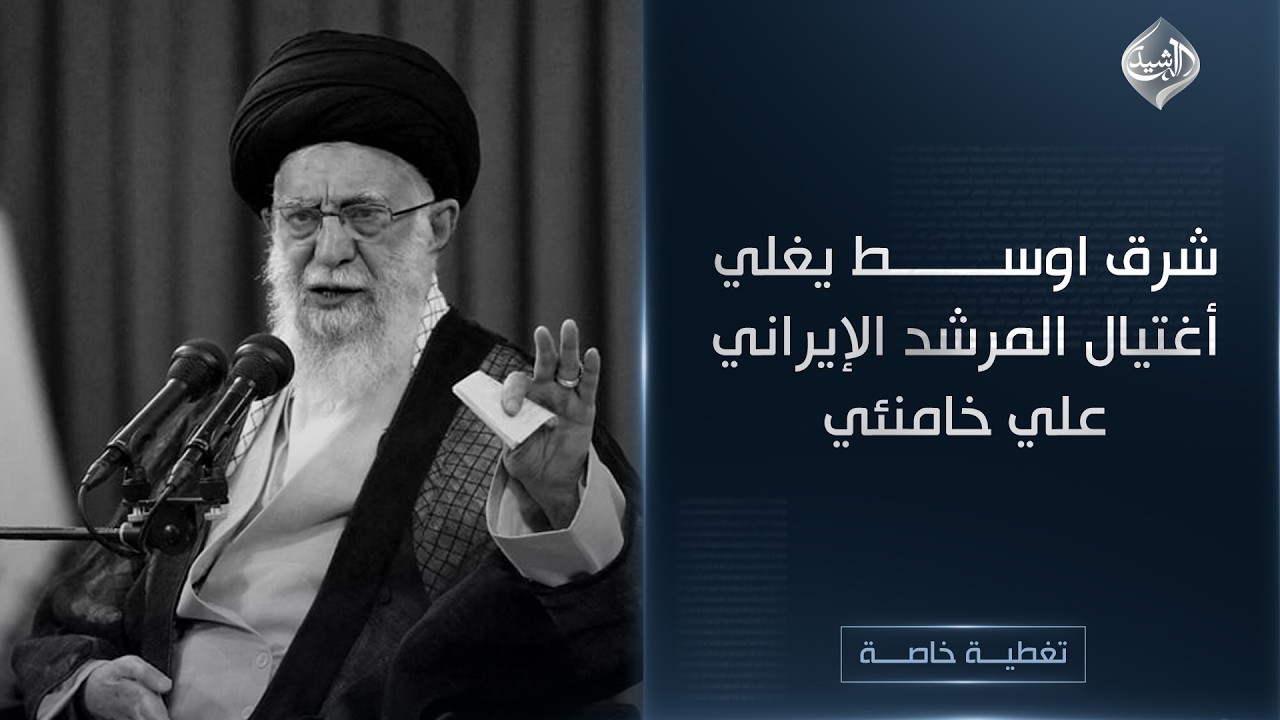 شرق اوسط يغلي .. استمرار الضربات العنيفة بعد أغتيال المرشد الإيراني علي خامنئي