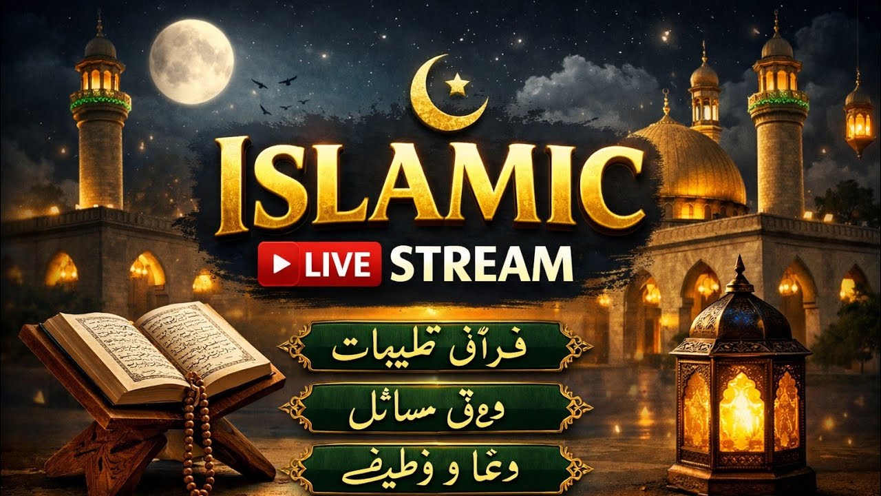Live Quran Tilawat | Aaj Ki Khubsurat Tilawat