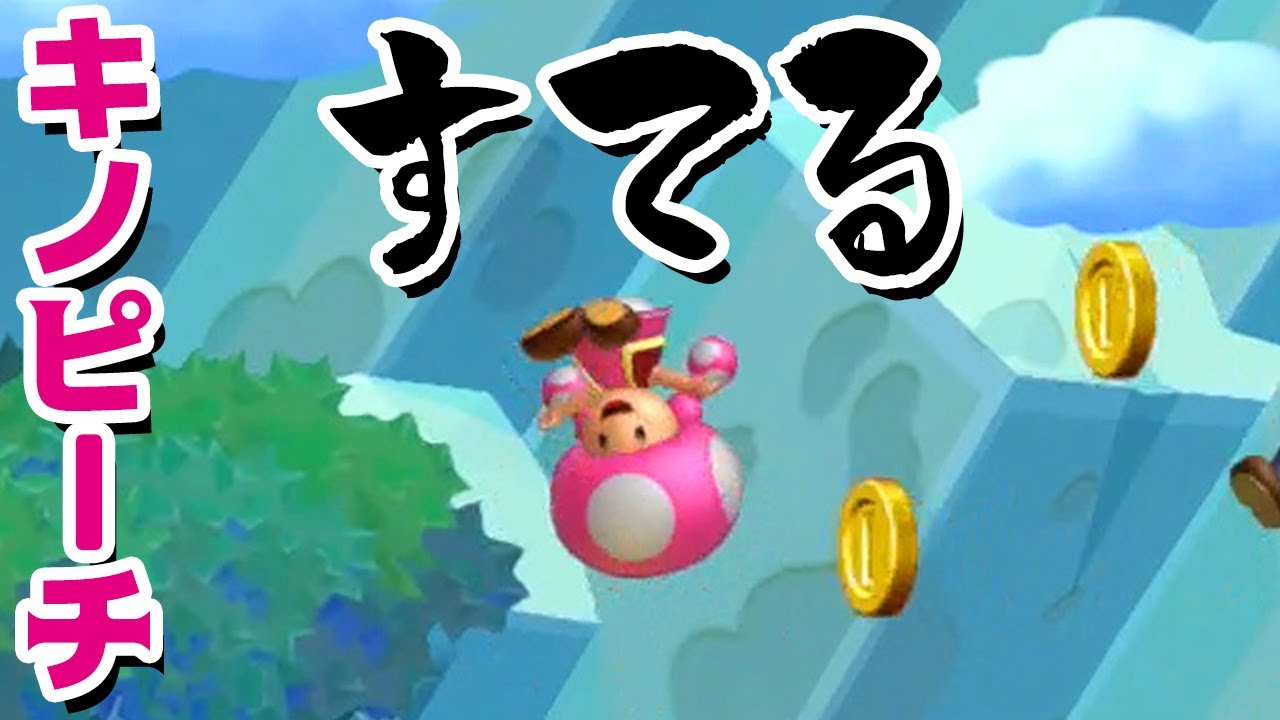 【ゲーム遊び】「キノピーチをすてる」#80 ルイージU編 New スーパーマリオブラザーズ U デラックス【アナケナ&カルちゃん】New Super Mario Bros U Deluxe
