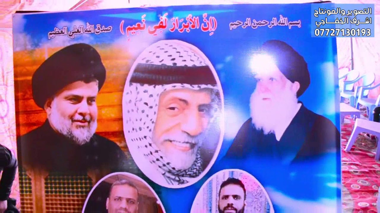 مجلس عزاء || عباس المحمداوي || احد شهداء ركضة طويريج