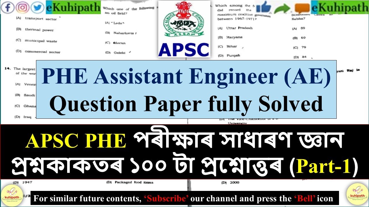 APSC GS PAPER FULLY SOLVED| PHE AE EXAM 18.10.20| সাধাৰণ জ্ঞান প্ৰশ্নকাকতৰ ১০০টা প্ৰশ্নোত্তৰ(PART-1)