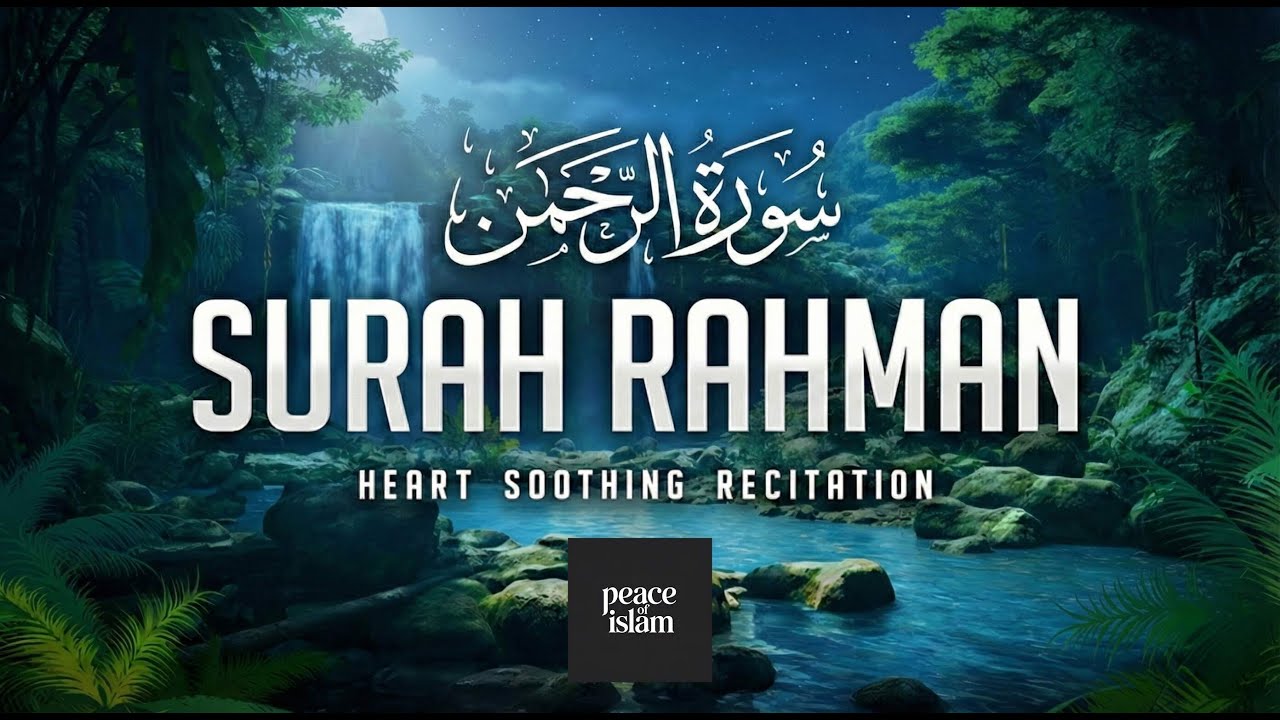 The Most Beautiful Recitation of Surah Ar-Rahman (سورة الرحمن) | Peace of Islam