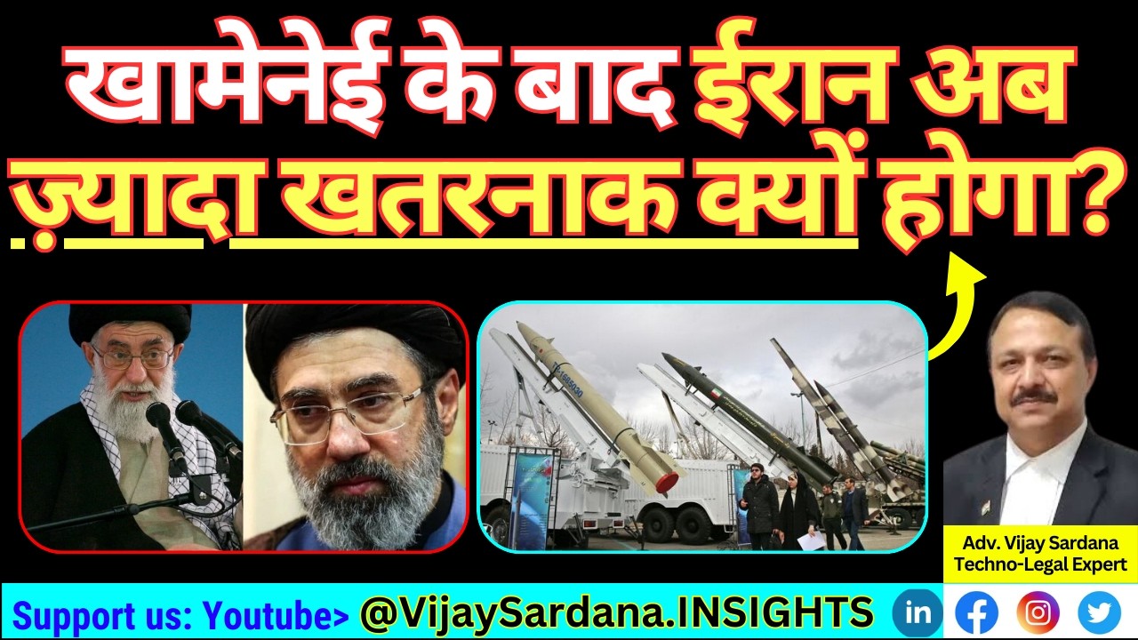 ईरान पहले से ज़्यादा ख़तरनाक क्यों हो सकता है? #vijaysardana #iran #iranisraelwar #trump #israel