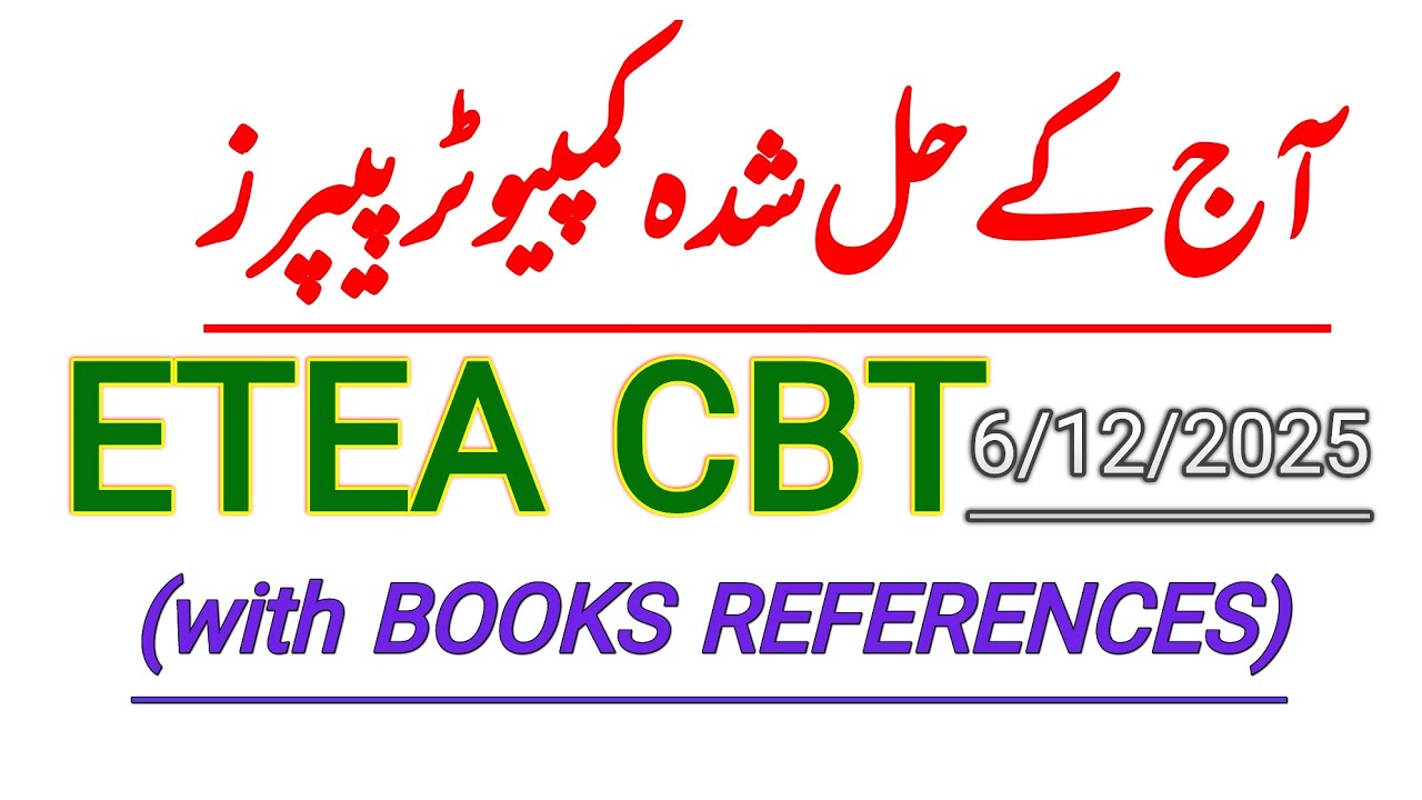 ETEA CBT Solved Paper (December 6, 2025) #etea 