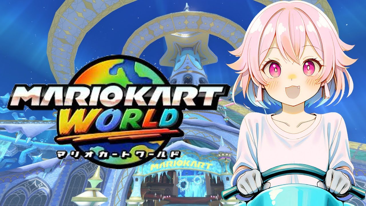【マリオカートワールド】はみはみ