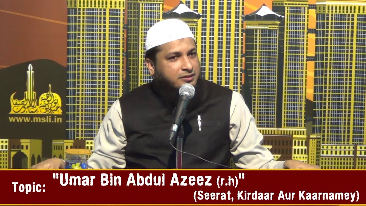 Ramadhan Lecture - Episode 11  | Umar bin Abdul Azeez (r.h) Seerat, Kirdaar aur Kaarnamay