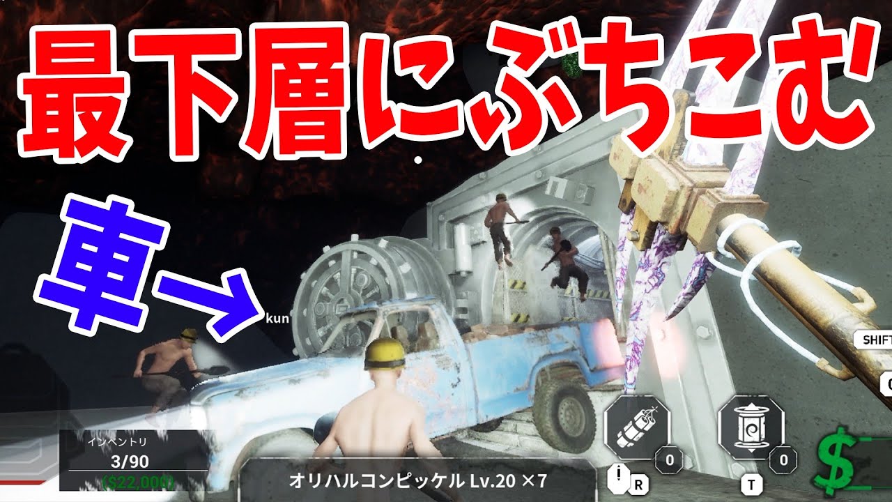 穴掘りゲームで本当は持っていけない車を全力で運んでエンディングの穴にぶち込んでみた結果がやばすぎたｗ
