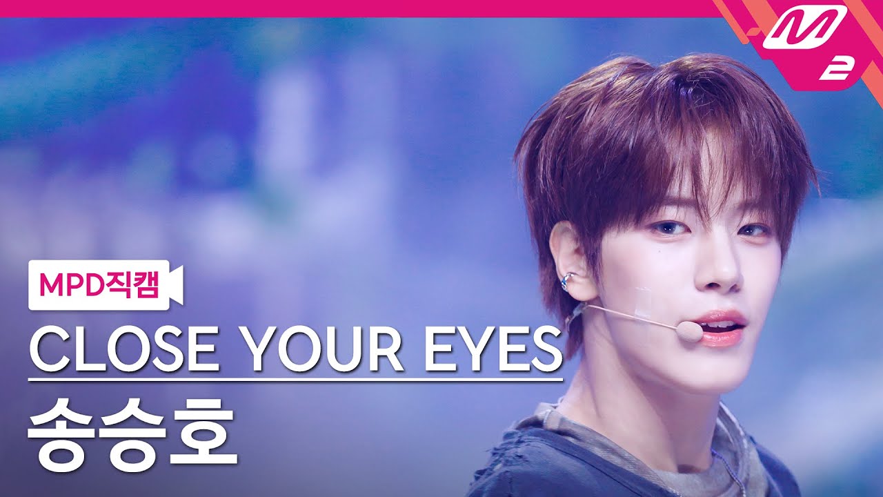 [MPD직캠] 클로즈 유어 아이즈 송승호 직캠 4K 'Snowy Summer' (CLOSE YOUR EYES SONG SEUNGHO FanCam) | @MCOUNTDOWN