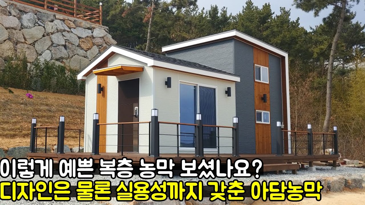 농막이라고 하기엔 너무 예쁩니다. 실용성까지 대박인 복층 농막으로 이게 농막이 맞는지 의심이 들 정도입니다 | #디자인아담 #올바른캠핑