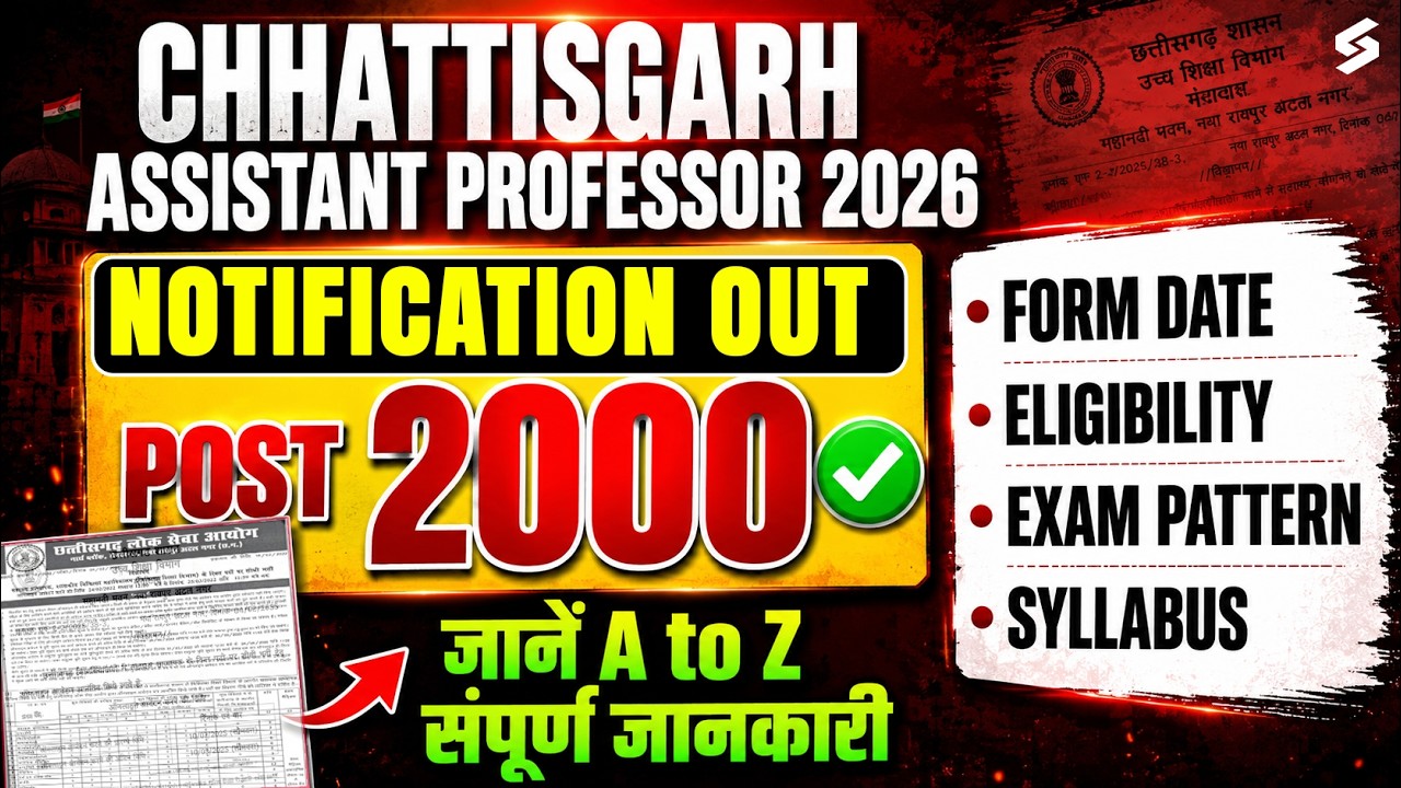 CG Assistant Professor 2000 Vacancy 2026 | CG Assistant Prof. Syllabus, Eligibility & Exam Date