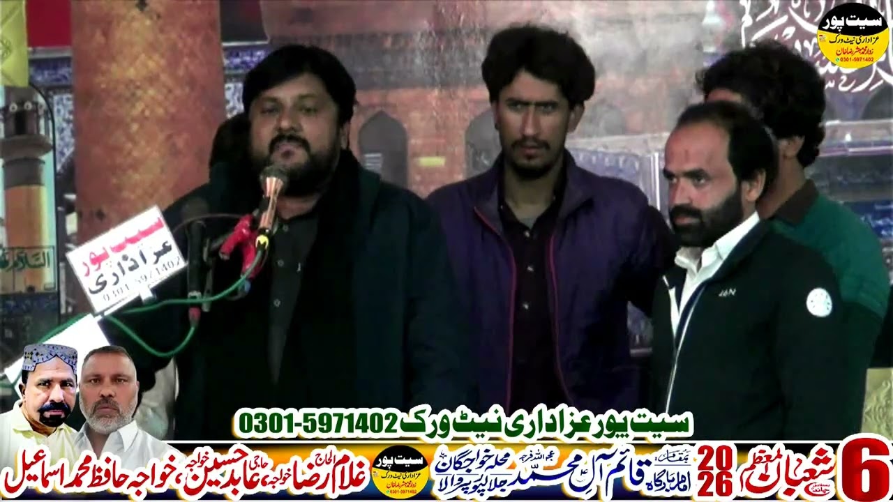 Zakir Zawar Hasnain Abbas Bhati || 6 Shaban 2026 || Jalal Pur Peer Wala 