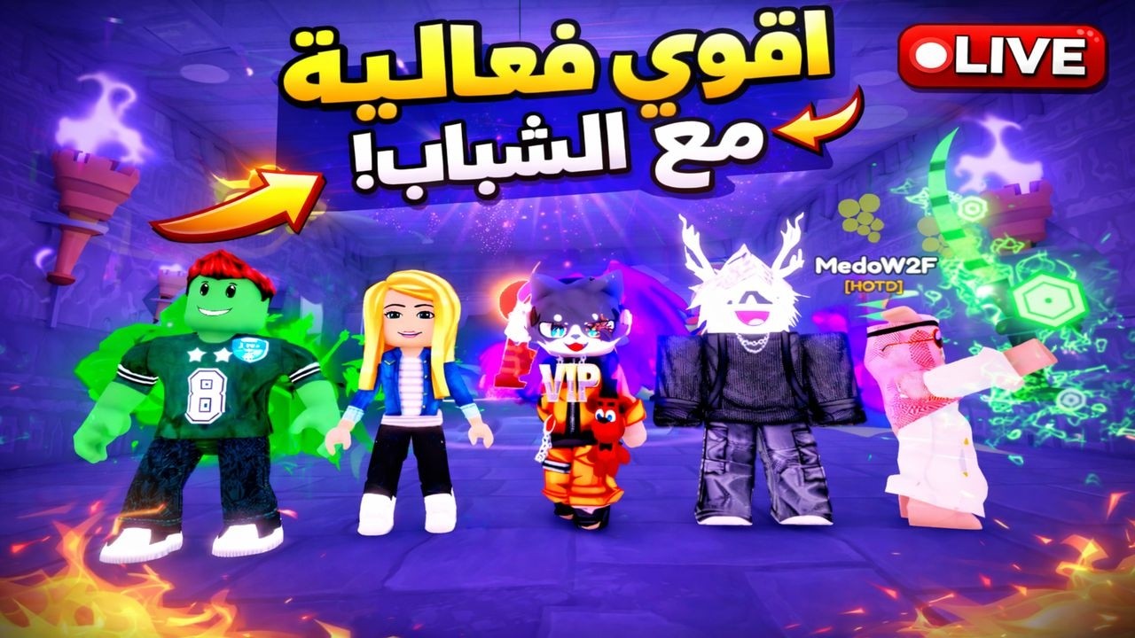 Roblox