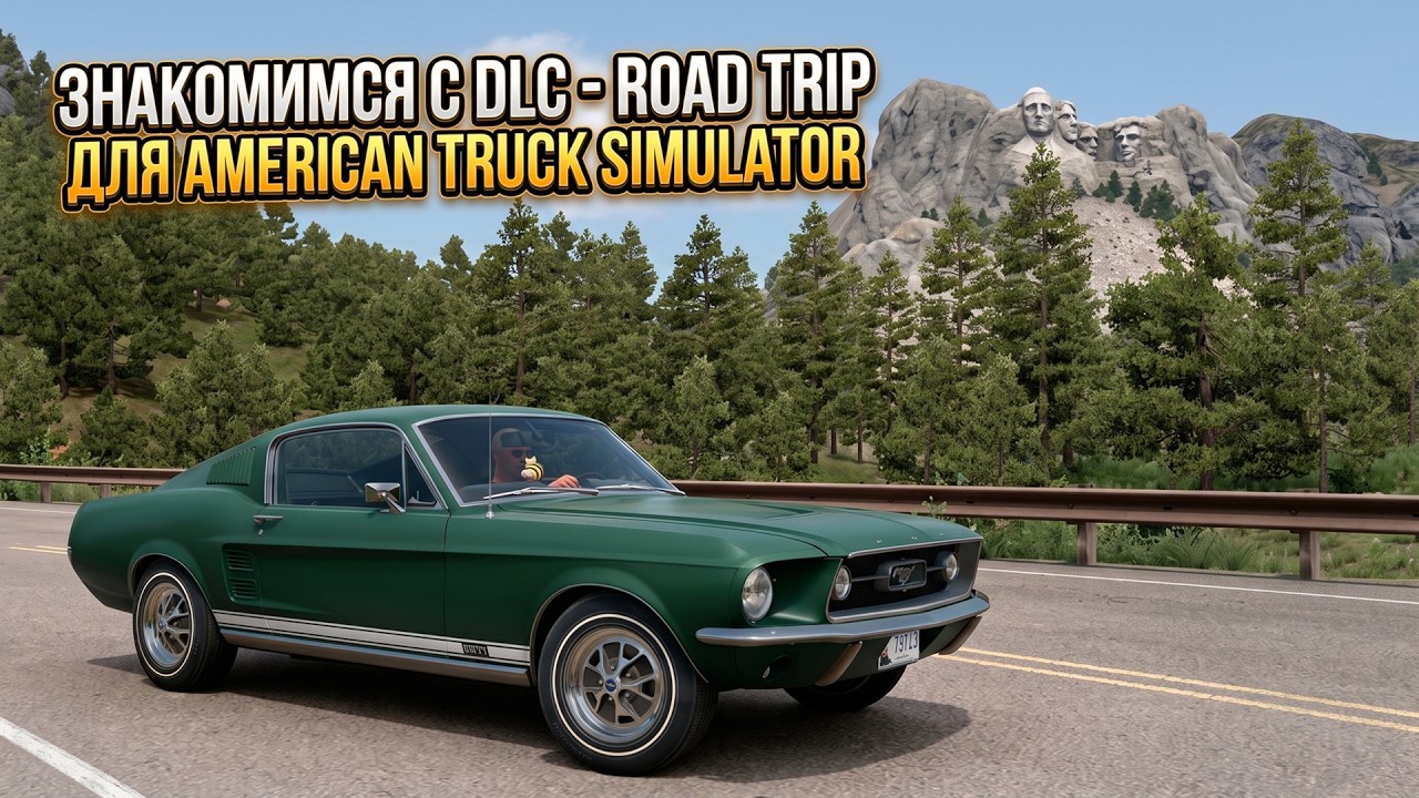 DLC Road Trip - Первый взгляд | Ранний доступ
