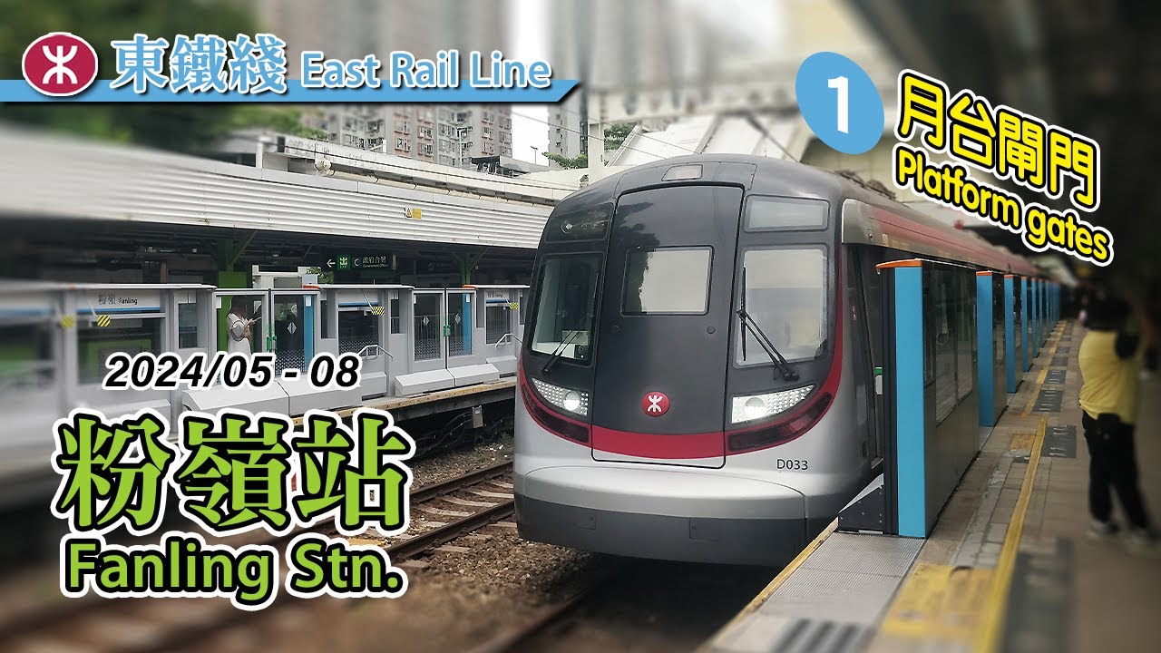 🚪 7th East Rail Line to have full platform gates! APGs Progress at MTR Fanling Station Platform 1