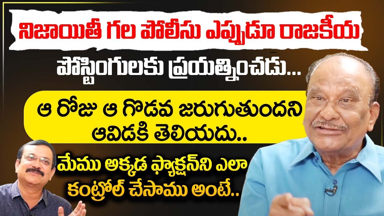 EX-DGP M.V. Bhaskar Rao Exclusive Interview Crime Diaries With Muralidhar | iDream Legal