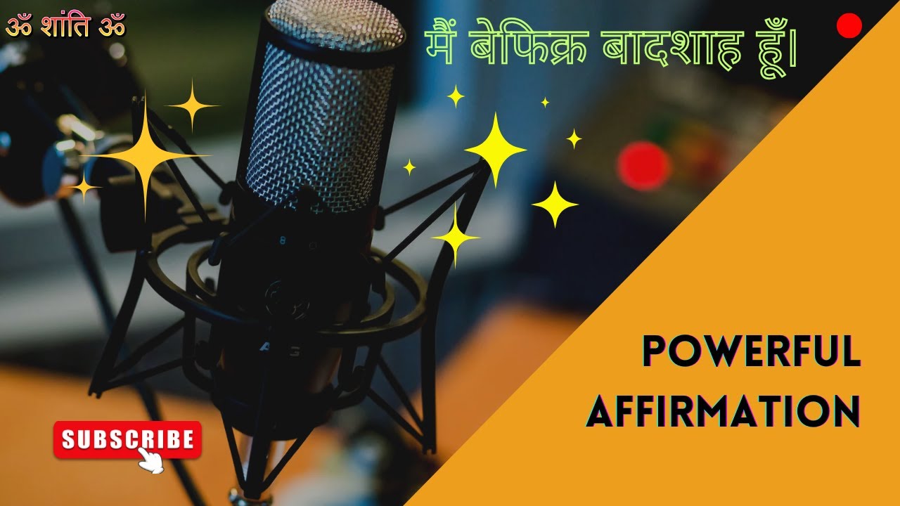 बेफ़िक्र बादशाह बनने का ध्यान | Powerful Affirmation Meditation | Inner Power