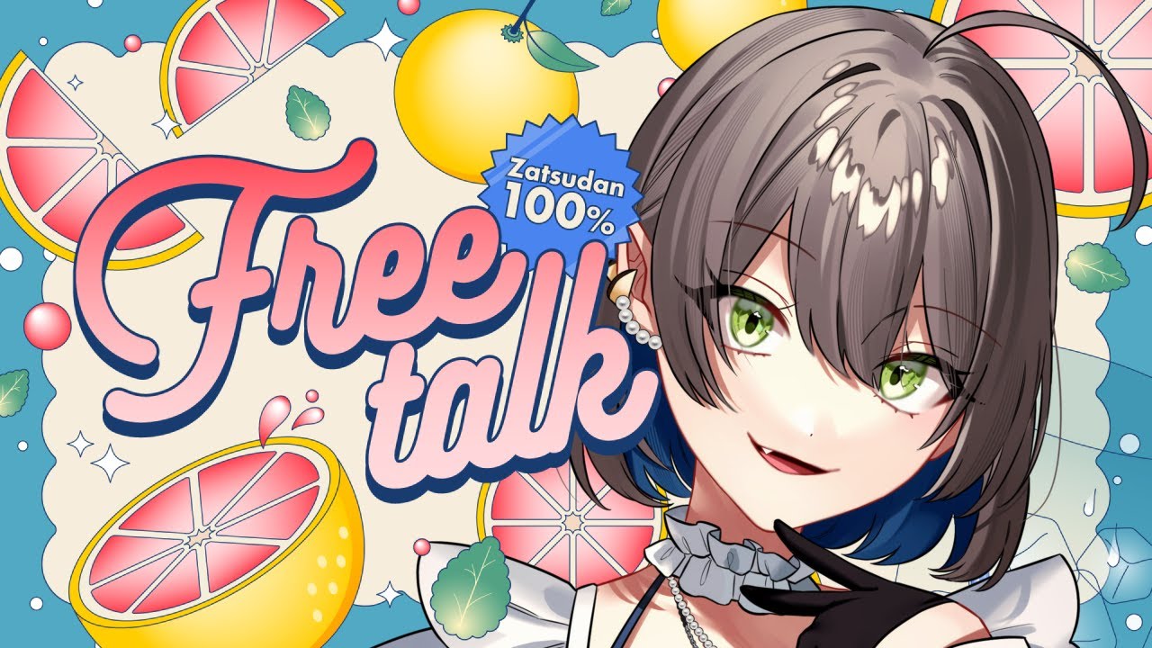 【#雑談 】#初見さん大歓迎  ちょっとだけお話ししよう【 キュレット/ #Vtuber /#きゅれ部屋 】