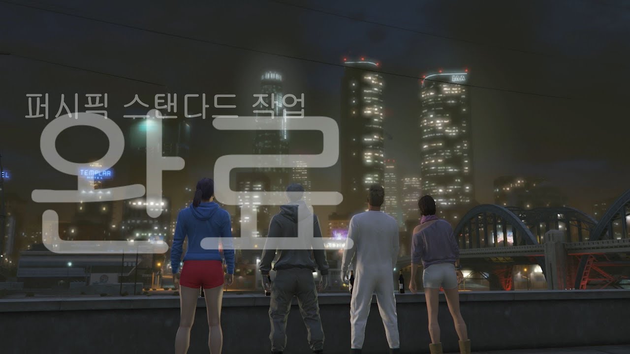 GTA5 Online : 습격 - 퍼시픽 스탠다드 (The Pacific Standard Job) 2R