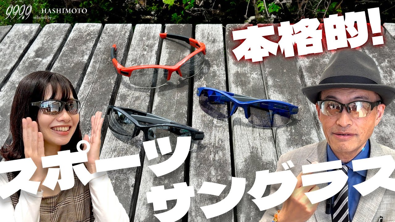 【999.9】アクティブシーンで活躍間違いなし！フォーナインズの