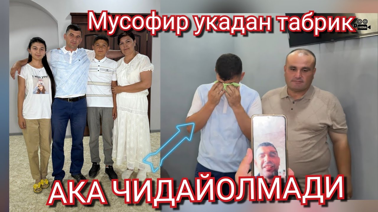 1628-СОН МУСОФИР УКАЛАРДАН АКАГА ТАБРИК. ТУПРОК КАЛАДА 