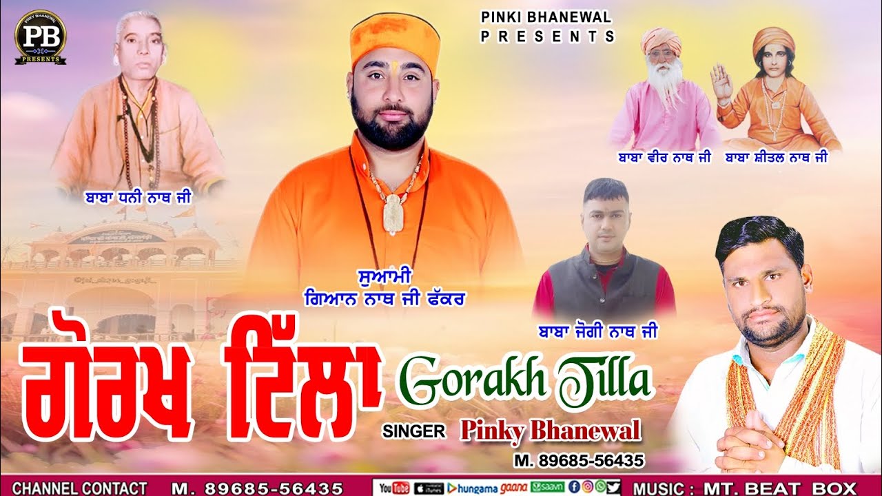 ਗੋਰਖ ਟਿੱਲਾ|| Gorakh Tilla||PINKY BHANEWAL||Roop Udhnowal||Music MT BEAT Box mangat thopia 